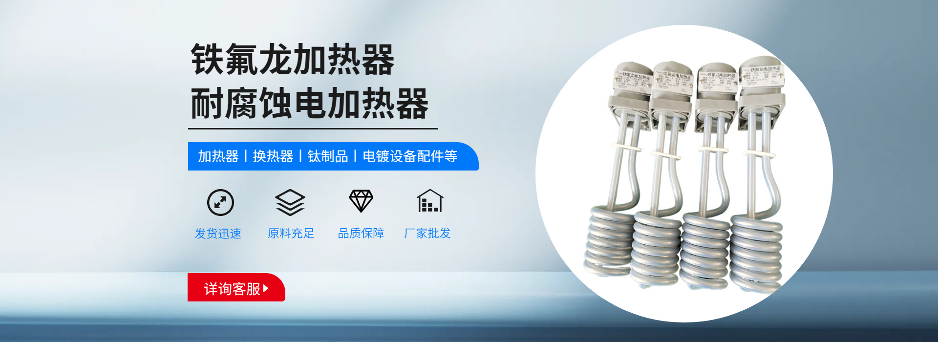铁氟龙加热器.png