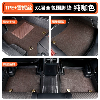 carpet, Tang double-layer detachable mat | Modelə uyğun ayaqaltı - drivers-seat-passenger-seatdouble-layer-full-coverage-tpesnowypure-coffee-color