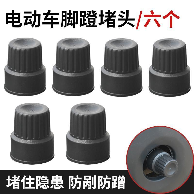 Tapón para Pedal de Scooter Eléctrico, Cubierta para Eje Central de Pedal de Scooter Eléctrico, Apto para Cubierta Protectora de Eje de Pedal Aima, Yadea, Xiaodiao.