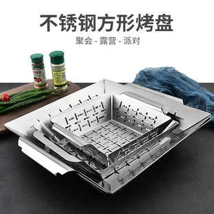Square Stainless Steel Grill Tray BBQ Grill Drain Plate Grill Basket Grill Tool Vegetable Grill Basket Grill Plate