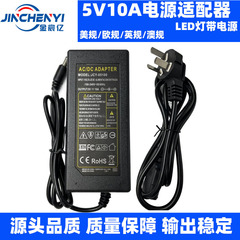 メーカー直供5v10a電源アダプタledランプストリップ電源50wスイッチ電源米欧英澳規