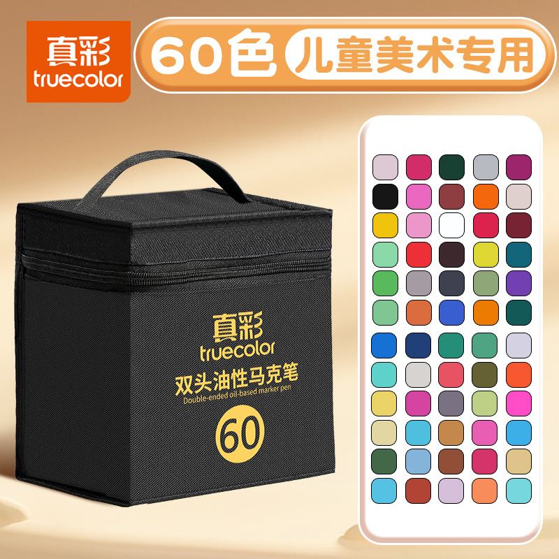 アクリルマーカーペン 子供用 グリッター付き 洗える 小学生向け 美術水彩ペン 色が透けない 色重ねがけ可能 折りたたみ式絵筆