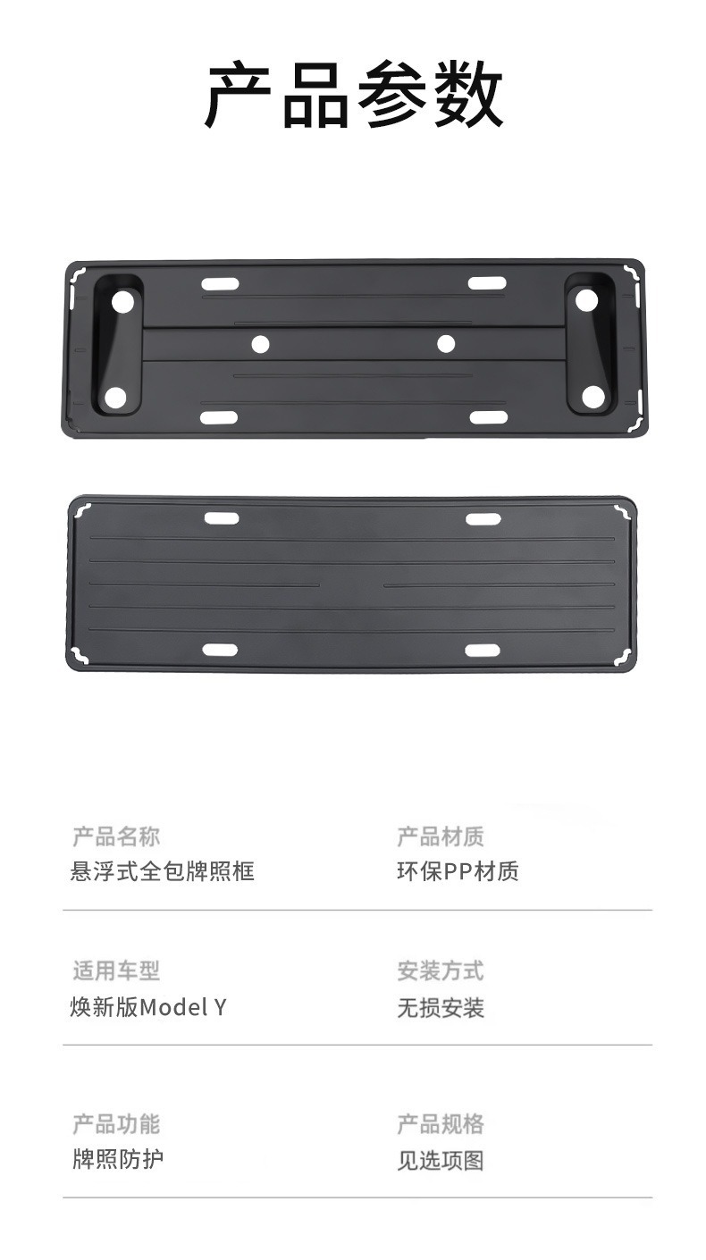 Suitable for the New Version of Model Y Tesla 6-Seater Yl License Plate Frame, Plug-In Carbon Fiber Pattern Floating License Plate Frame Wholesale