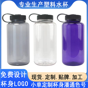 1000ml�V��ƿtritanˮ��ʳƷ�������֑����\��ˮ��̫�ձ�͸��ˮƿ