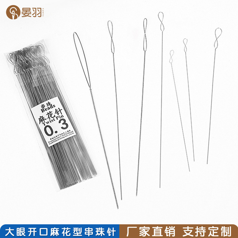 Factory beading needle manual diy beading ultra-fine beading tool Big Eye twist needle beading device lead needle wholesale