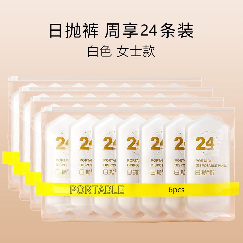 ∥ № ∩ ♀ π4팩-24개입[순백색+살균]⊙