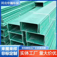 厂家供应玻璃钢拉挤电缆桥架 电缆沟走线电缆槽盒