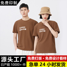 夏季圆领速干t恤定制工作服工衣印字logo做工衣班服广告文化衫