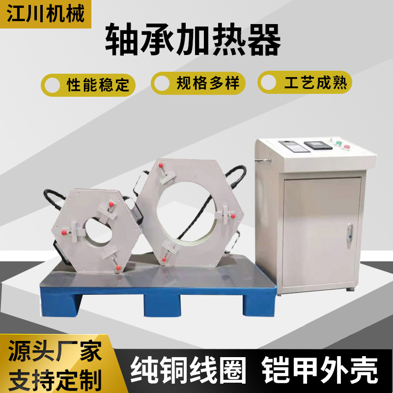 轴承感应拆卸器 电磁感应自控轴承加热器 纯铜玻璃丝铜扁线圈