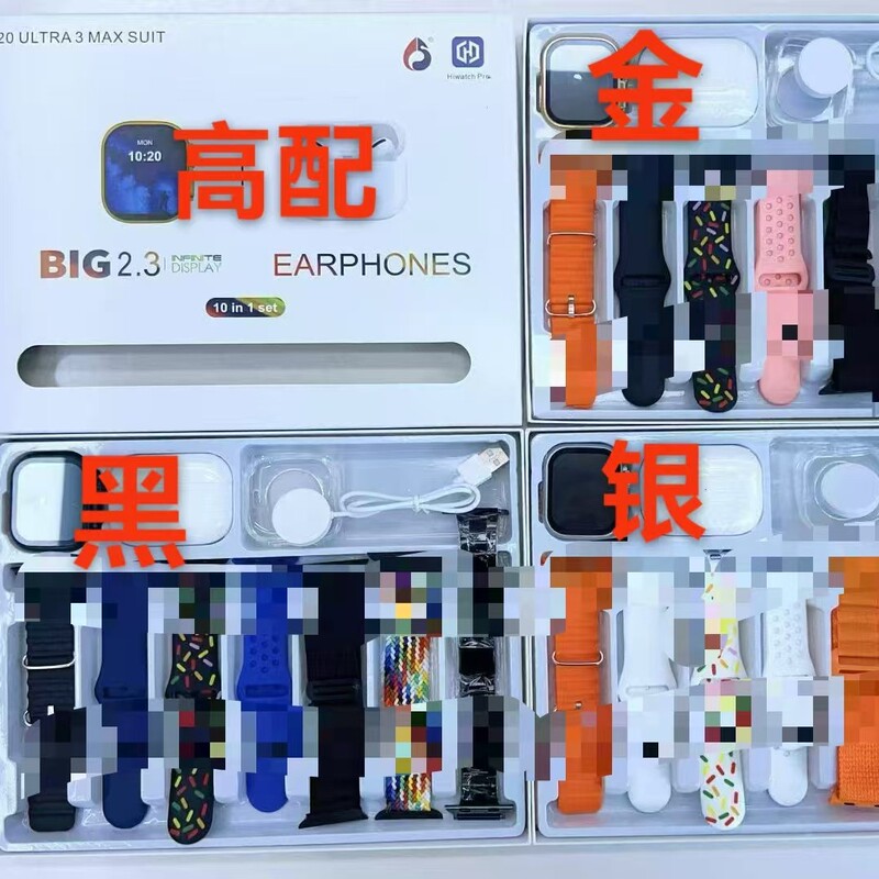I20 Ultra3 Max Suit Smart Watch Bluetooth Calling Multi-Strap Set Huaqiangbei Smart Watch I20 Ultra3 Max Suit Smart Watch Bluetooth Calling Multi-Strap Set Huaqiangbei Smart Watch
