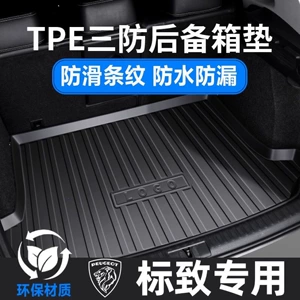 Peugeot 4008, 2008, 508, 408, 308 üçün TPE baqaj matı, suya davamlı