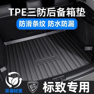 Suitable for Peugeot 4008, 2008, 508, 408, 308 TPE trunk mat, specialized for specific vehicles, waterproof, three-dimensional, and wear-resistant