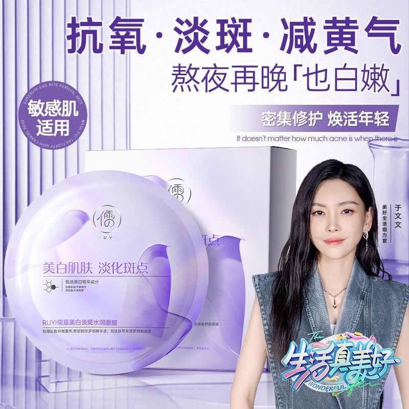 Confucianism Whitening and Lightening Hydrating Mask 28ml (Millennium) (Single P…