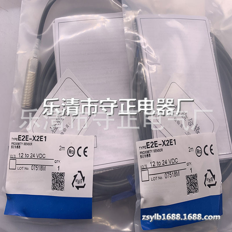 全新传感器E2E-X2E1感应开关 质保一年