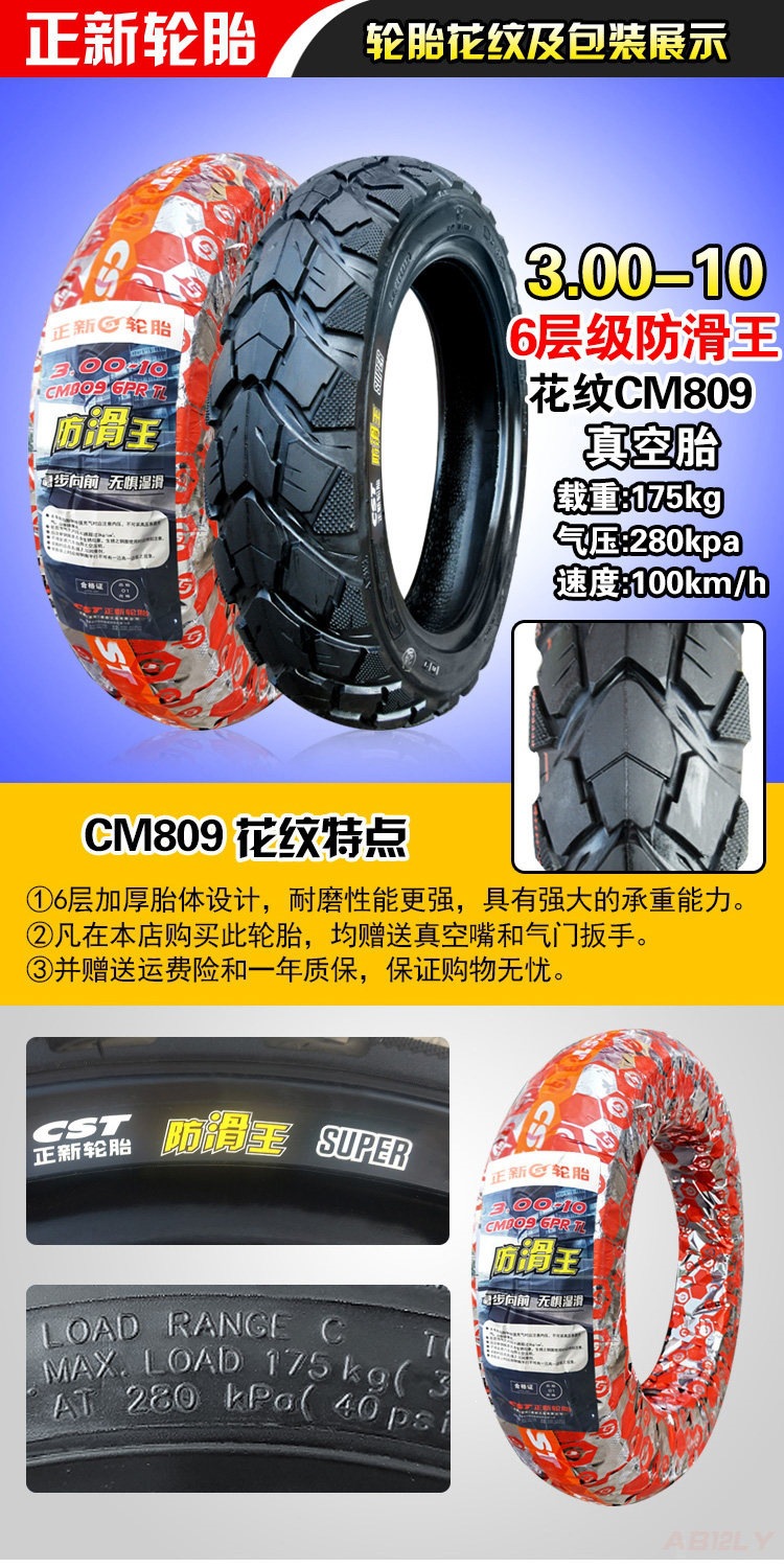 Suitable for Zhengxin tires 3.00-0, other electric vehicle tires, other 4X3.2 scooter tires, 8-ply, 300-1 other