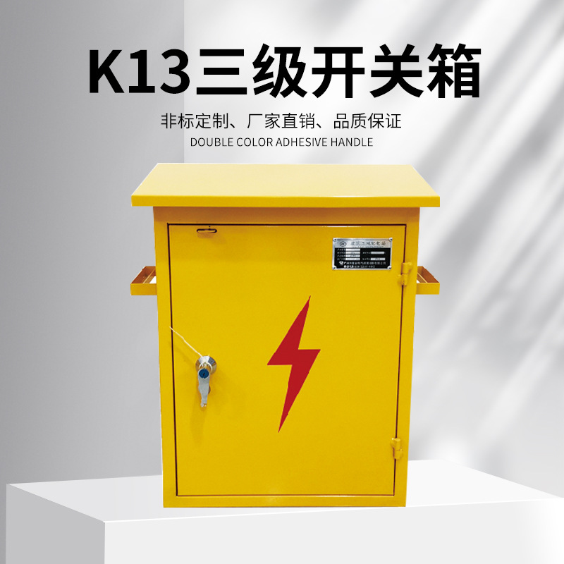 带时控工地配电箱K13移动配电箱三级配电箱插座箱工地移动配电箱