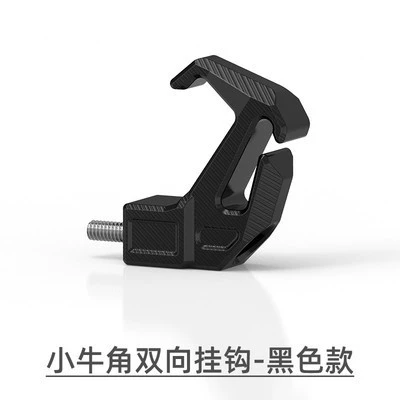 Calf u + B N1s NQ electric car side hook motorcycle front helmet hook metal modification accessories (Motosiklet dəbilqələri) - black