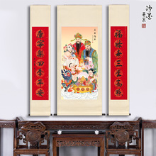 福禄寿三星挂画高照中堂画客厅卷轴农村堂屋中堂对联国画装饰画