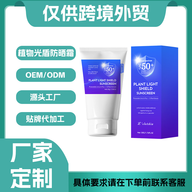 brightening nutritious sun protection cream for skin care
