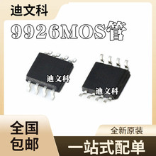 9926A HT9926 ME9926 APM9926A APM9926 ������·/��ѹMOSоƬ