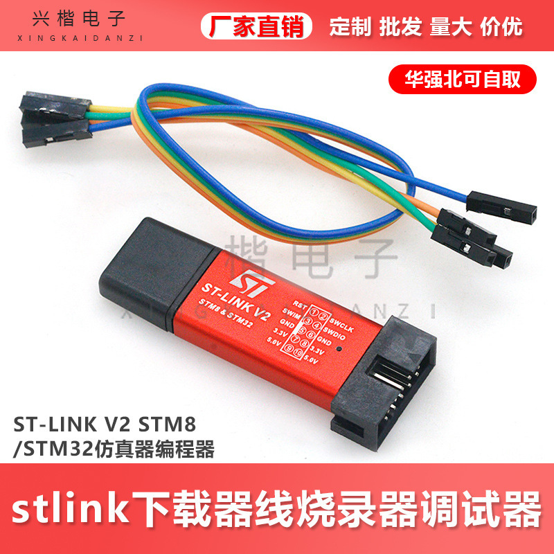 ST-LINK V2 STM8/STM32 Emulator Programmer stlink Downloader Line Burner Debugger