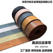 真皮纹G138PVC皮革带腰带服装箱包工业钥匙扣皮包质感复古