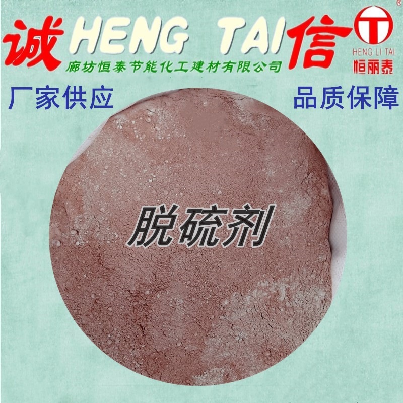 供应燃煤生物质锅炉脱硫剂 蜂窝煤消烟固硫去味 降低烟气排放量