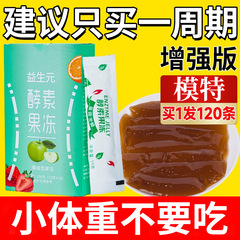 腸内環境を整えるプレバイオティック酵素ゼリー ソソクレンジングマルチヤンスリムホルモン 20個入 正規品公式旗艦店