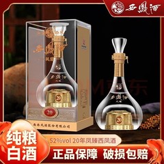 西峰酒 鳳鎮 20年 52% 鳳香タイプ 500ml