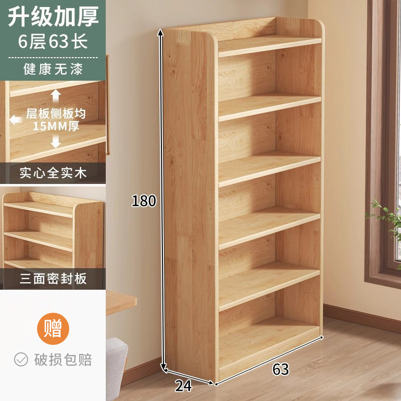 实木书架一体靠墙书柜落地置物儿童学生家用子简易收纳储物柜子|undefined