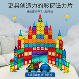 磁力片/球;其他益智玩具;大颗粒积木