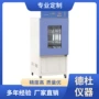 生化spx-600培养箱