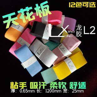 Moisturizing, Soft and Sticky, Quickly Absorbs Sweat and Is Comfortable. Dragon Glue Ceiling L2 Mesh Badminton Racket Glue Absorbs Sweat with Handle Leather
