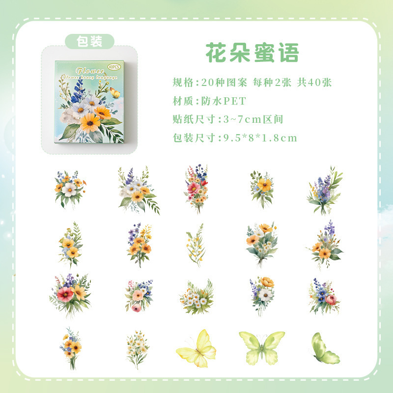Pegatinas de mascotas en caja flores flores en florecimiento serie de decoración transfronteriza botánica floral material DIY pegatinas de botón