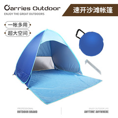 Factory Beach Tent, Amazon Cross-border Bestseller, 2-Second Fully Automatic Quick-Open Beach Sunshade Tent Wholesale
