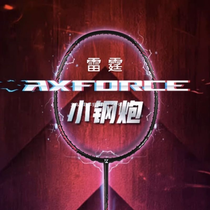 Thunder Small Steel Cannon Badminton Racket Carbon Fiber 5080 Beginners Training Attack-resistant Single Rap