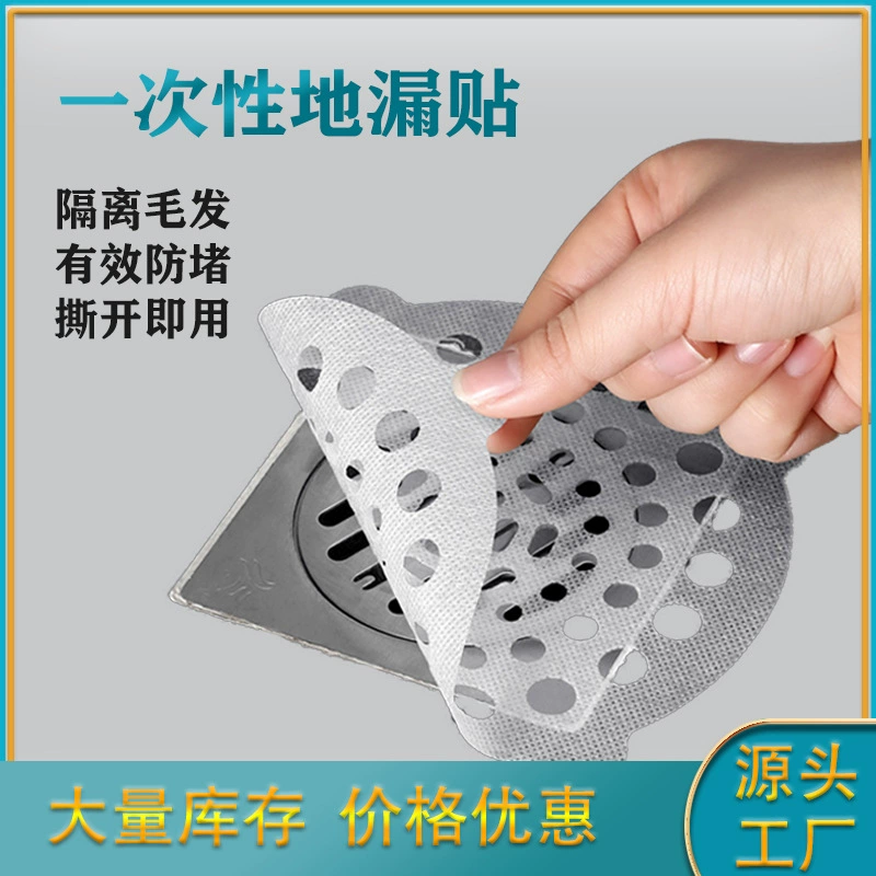 Одноразовая наклейка для слива пола в ванной комнате против засорения Нетканая наклейка для слива пола Наклейка на кухонный фильтр