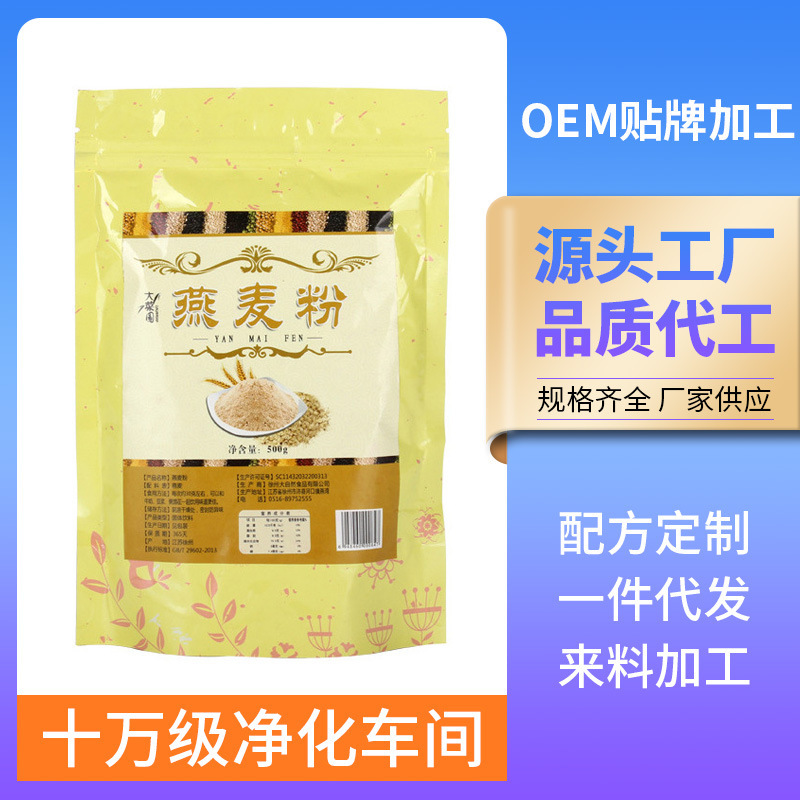 Pure oatmeal powder, bagged cereal meal replacement powder, whole grain breakfast powder, instant nutritional dietary fiber solid drink Pure oatmeal powder, bagged cereal meal replacement powder, whole grain breakfast powder, instant nutritional dietary fiber solid drink