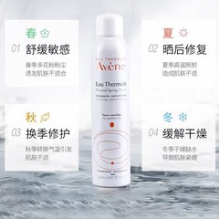 正品法国活泉大喷雅喷雾漾舒护补水保湿舒缓爽肤水300ml