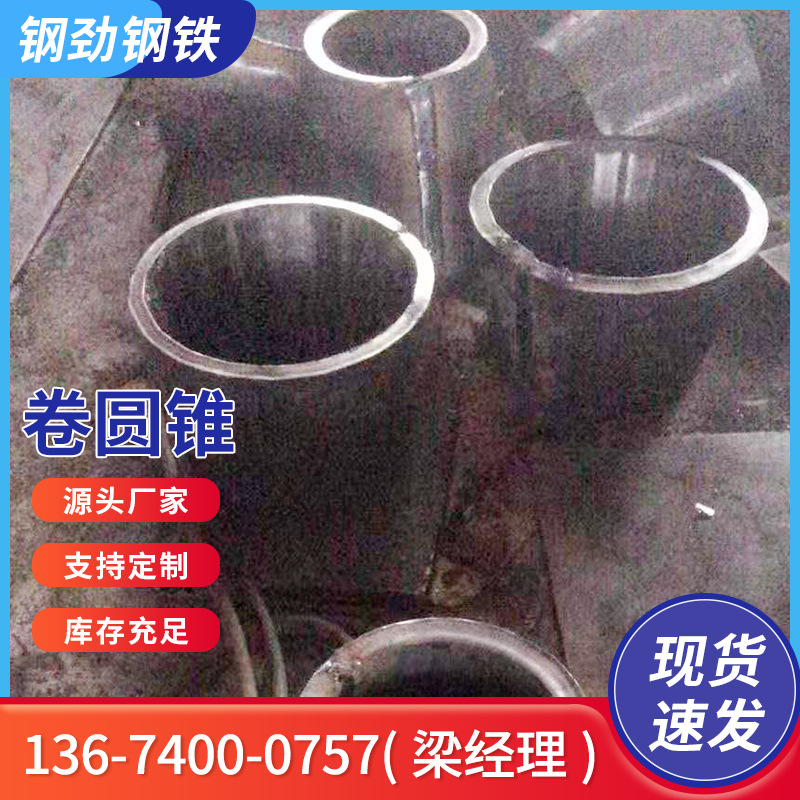 厂家直供厚壁卷圆 工业用非标厚板卷圆 碳钢材质卷圆 规格齐全