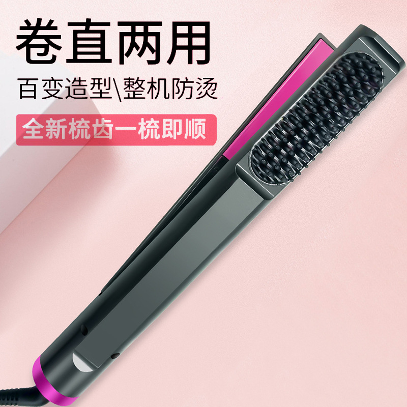 跨境3合1直发梳负离子迷你直发器直发卷发两用电热直发夹板神器