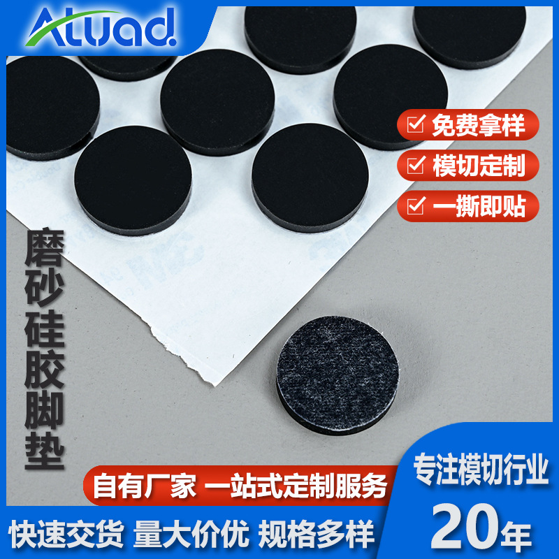 厂家模切圆形自粘黑色硅胶防滑密封胶垫减震橡胶脚垫透明硅胶垫圈