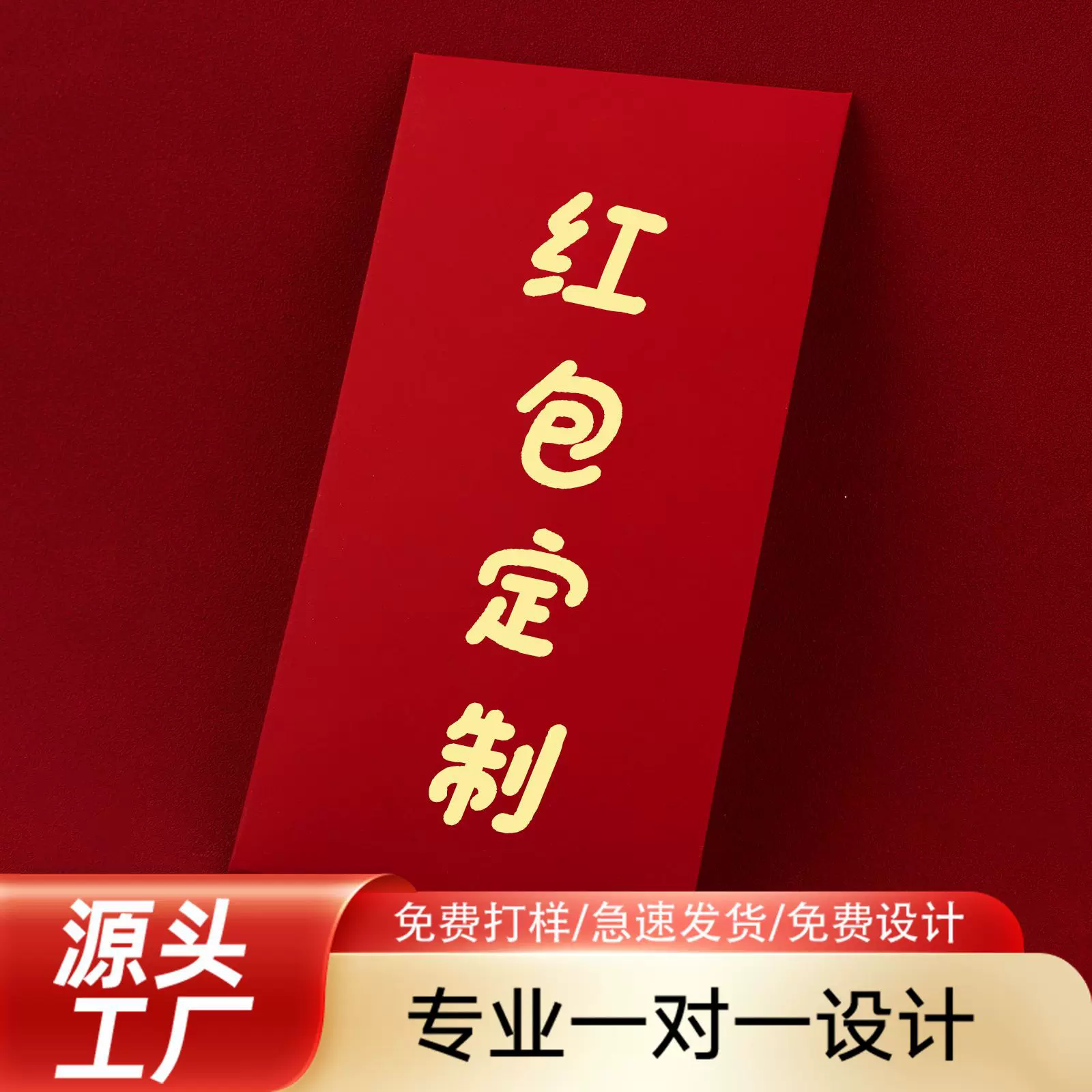 2026马年新年红包袋定制个性创意利是封订做特种纸烫金logo中式