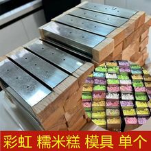 冰棒模具不锈钢七彩糯米糕单个加厚蒸糕磨具商用摆摊工具打包盒