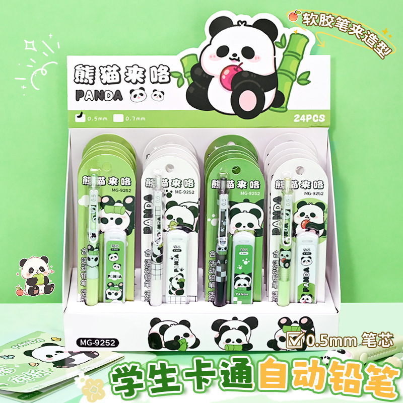 可爱熊猫自动铅笔套装小学生礼物免削活动铅笔高颜值文具铅笔套装