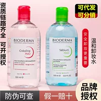 (Импортировано из Франции) Аутентичная французская вода для снятия макияжа Bede, нежная и не раздражающая глаза, губы и лицо «три в одном», 500 мл