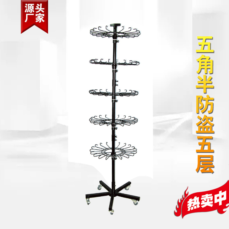 红太阳网片五脚半防盗五层重型加粗旋转展示架可拆卸防盗货架