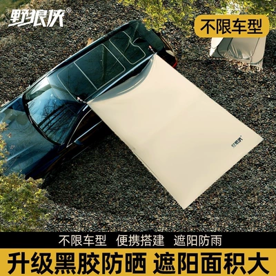 Car Side Canopy Tent, Suv Car Side Roof Tent, Off-Road Vehicle Side Awning, Sunshade Tent, Wild Wolf
