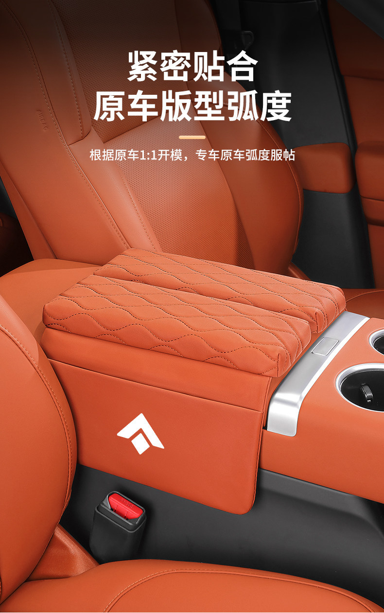 Haobo HT/GT/SSR HL car interior decoration and modification accessories: center console armrest box heightening and protective pad