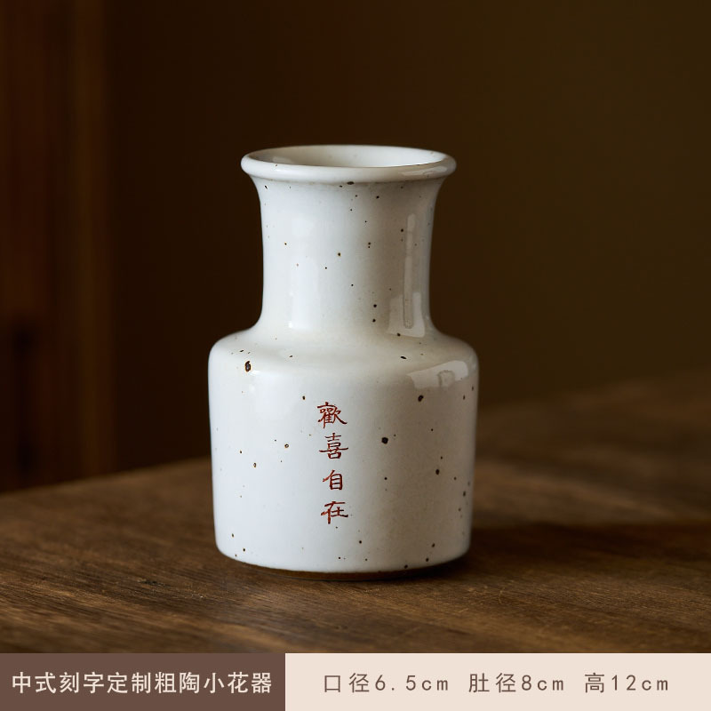 平安喜乐中式手工桌面花瓶装饰摆件私人水养鲜花绿植粗陶花器|undefined